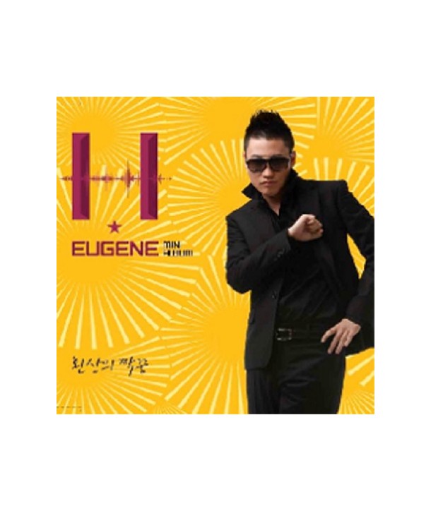 eichi-yujin-25jib-hwansang-ui-jjagkkung-miniaelbeom-SDL0174-8804775031090