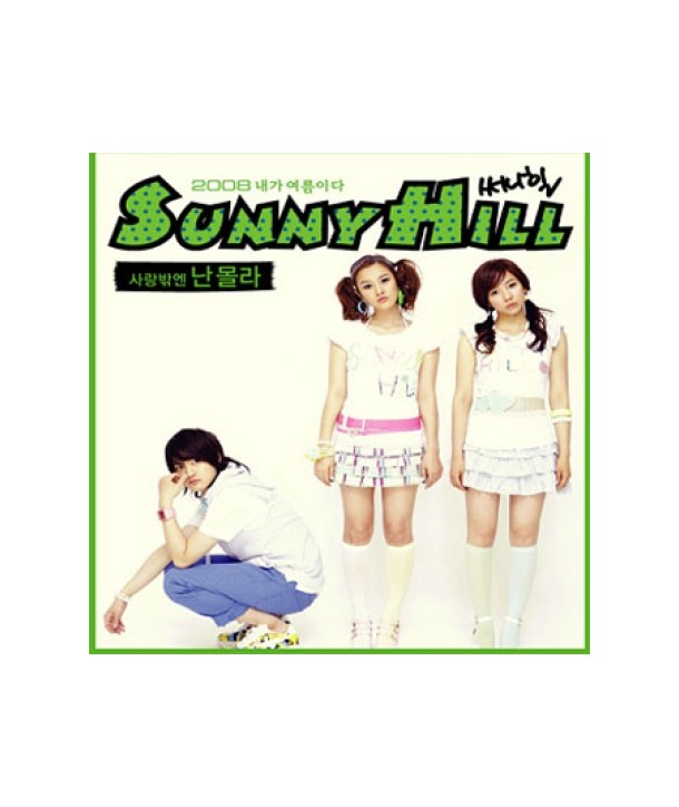 sseonihil-2008-naega-yeoleum-ida-sing-geul-VDCD6075-8809206251702