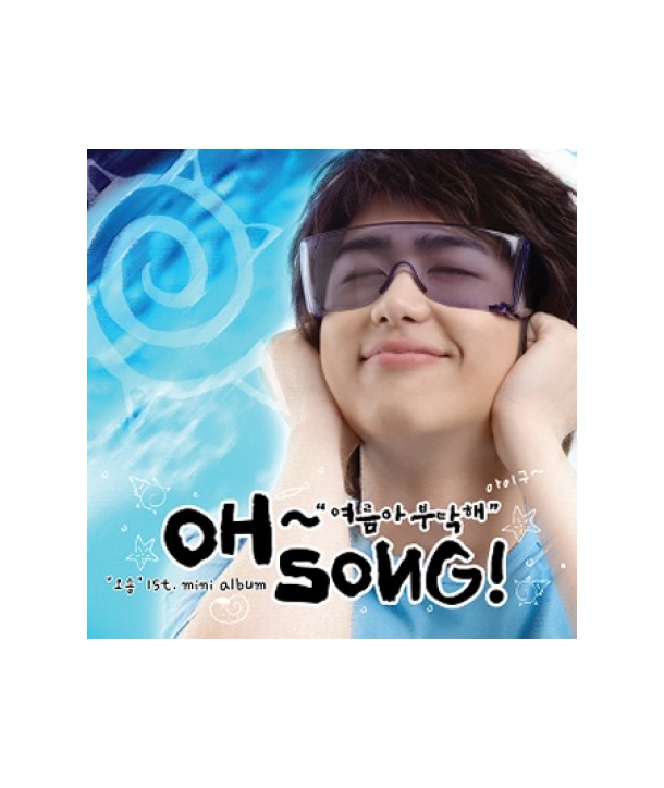 osong-yeoleum-a-butaghae-miniaelbeom-CMDC8138-8809231382167