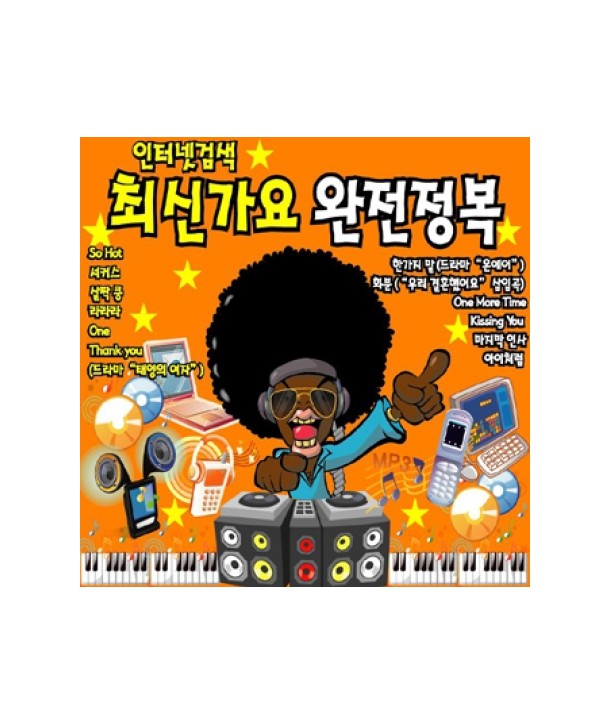 choesingayo-wanjeonjeongbog-lt2-FOR-1gt-GRCD0349-8809087654494