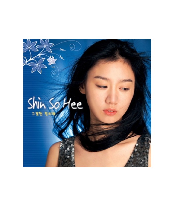 sinsohui-geulaessdan-mal-iya-1ST-miniaelbeom-DRMCD2298-2000008019095