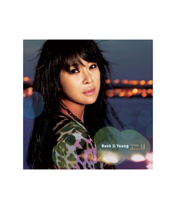 baegjiyeong-jibsiui-nunmul-sing-geul-CMCC8074-8809231381528