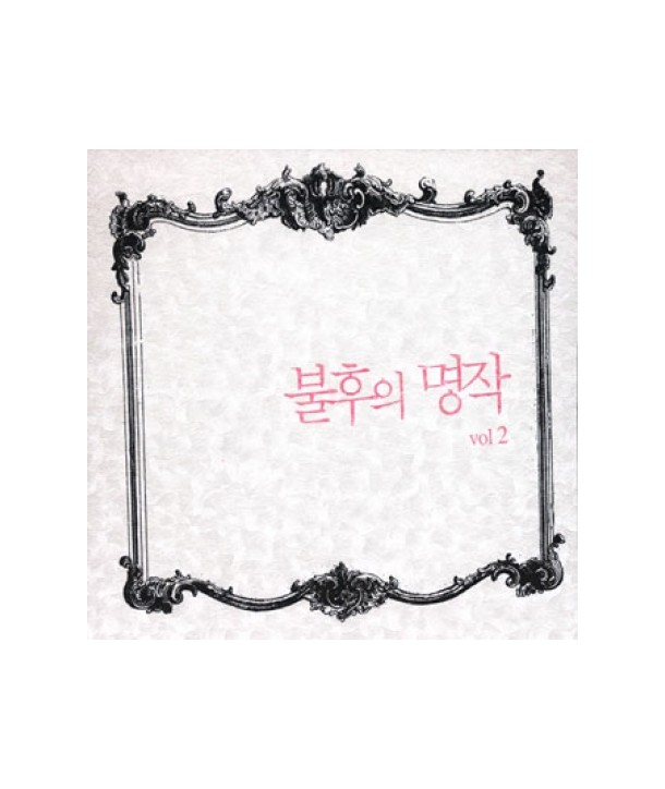 bulhuui-myeongjag-VOL2-lt2-FOR-1gt-KSCA8006-8804524018945