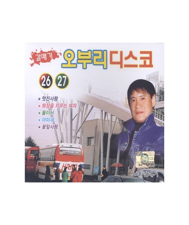 obuli-diseuko-26-27jib-lt2-FOR-1gt-546545-8809040546545