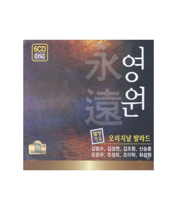 yeong-won-olijinal-balladeu-lt6-FOR-1gt-M2447-8809127390887