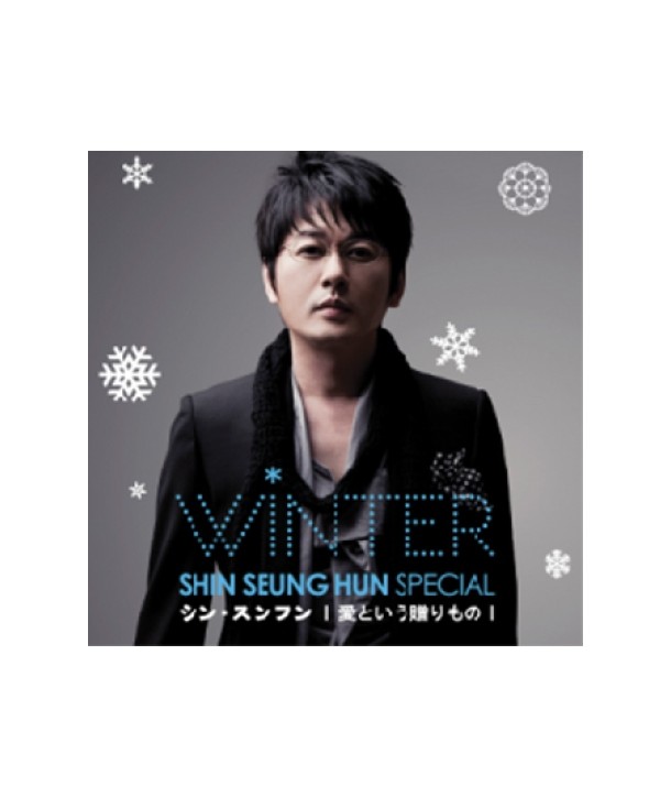 sinseunghun-ilbonminiaelbeom-WINTER-SPECIAL-aitoiu-zengrimono-salang-ilaneun-seonmul-SMJTCD227-8809049753012