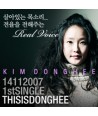 gimdonghui-THIS-IS-DONGHEE-sing-geul-1jib-DRMCD2263-2000008018852