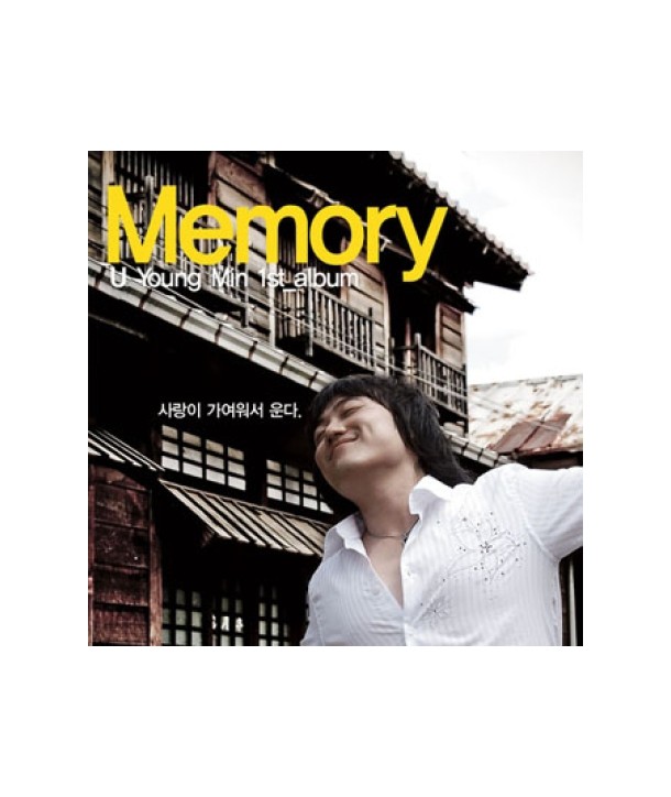 yuyeongmin-1jib-MEMORY-JNK001-8804524018471