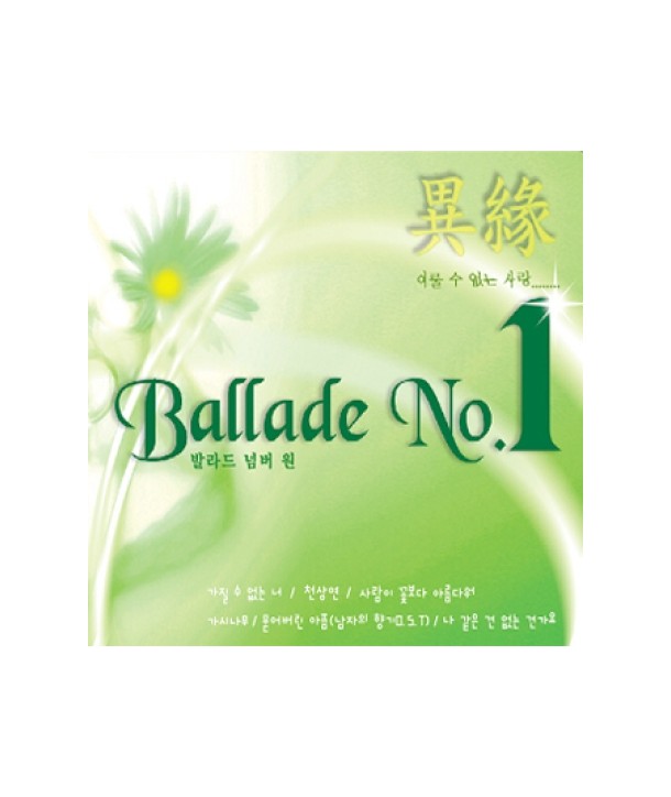 balladeu-neombeowon-2-FOR-1-SOCD0077-8809127495704