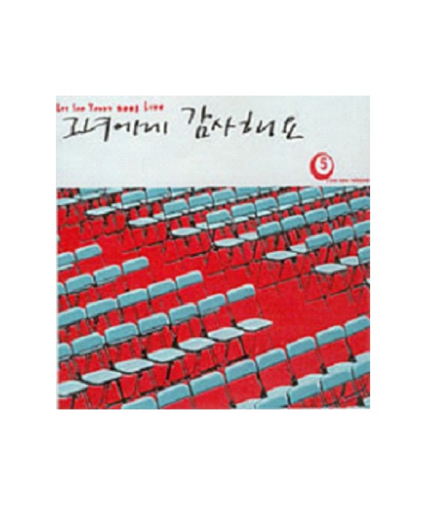 isuyeong-2001-LIVE-geunyeoege-gamsahaeyo-CD-VCD-jaebalmae-FTFCD1016-8809082381647