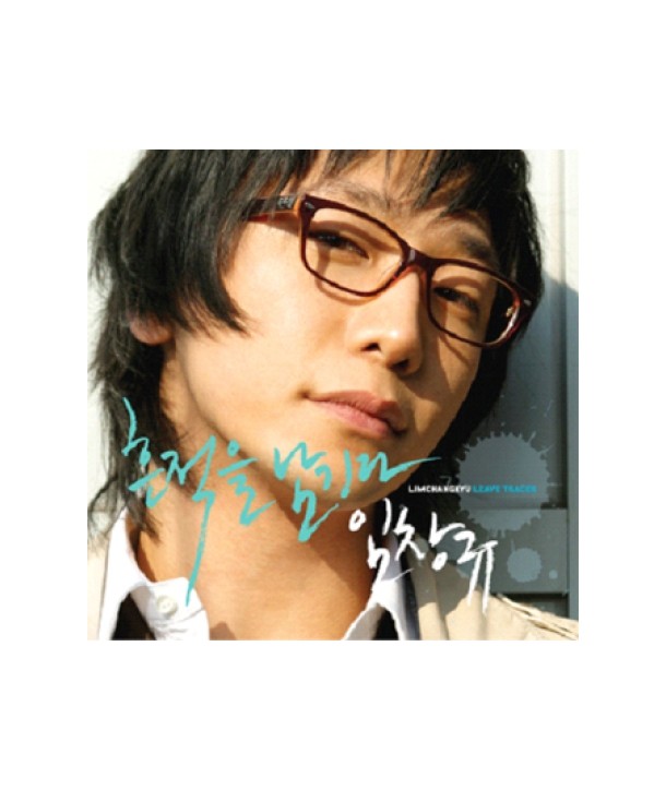 imchang-gyu-1jib-heunjeog-eul-namgida-SRCD3963-8804775026157