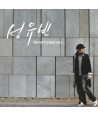 seong-yubin-1jib-NEVER-FORGET-YOU-PCSD00199-8805636061997