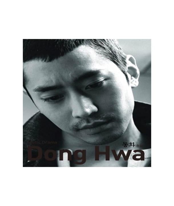 donghwa-MUSIC-DRAMA-CD-DVD-lipaekiji-VLCD6006-8809206250453