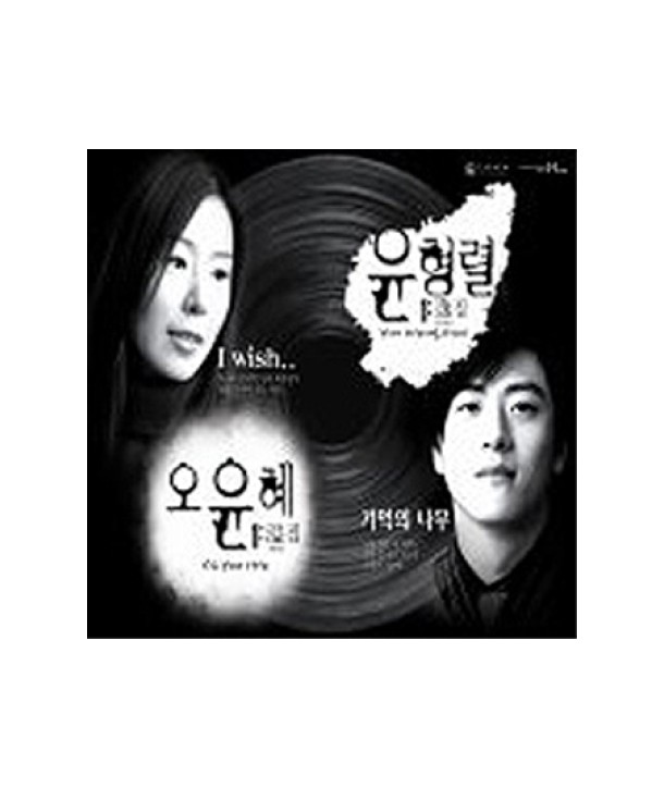 oyunhye-yunhyeonglyeol-THE-VOICE-OF-LIVE-sing-geul-448211-8809012448211