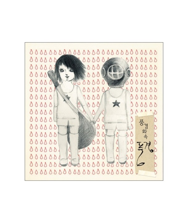 pung-gyeong-3jib-pung-gyeonghwa-sog-pung-gyeong-SB90062C-8803581190625