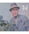 baeho-jeonjib-cheonsang-ui-gasu-lt10-SETgt-ACD0604-2000353000106