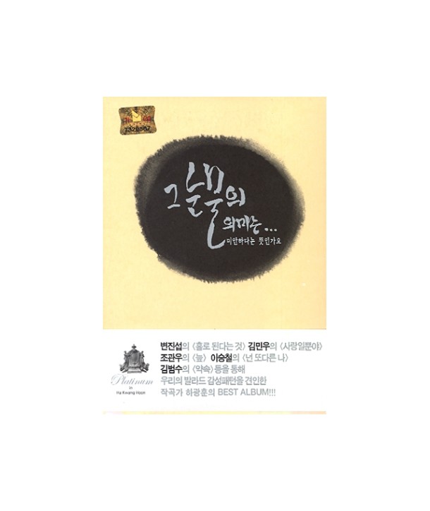 peullaetineom-in-hagwanghun-lt2-FOR-1gt-CCS1717-8809121277320