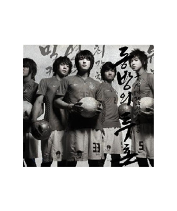 dongbangsingi-dong-fang-shen-qi-dongbang-ui-tuhon-woldeukeobgongsig-imijisongCDVCD50P-minihwabojib-SMCD123-8809049750431