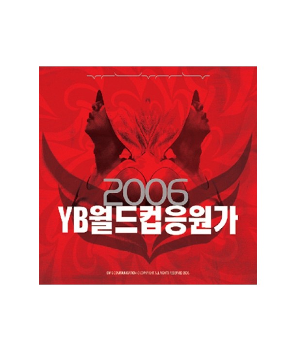 YB-2006-YB-woldeukeob-eung-wonga-sing-geul-aelbeom-SRCD3891-8804775023941