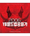 YB-2006-YB-woldeukeob-eung-wonga-sing-geul-aelbeom-SRCD3891-8804775023941
