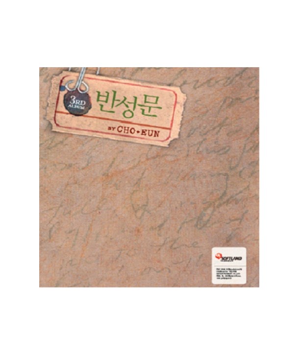 jo-eun-3jib-banseongmun-YDCD746-8809107691256