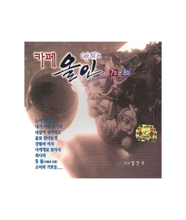 kape-ol-in-7-8jib-nolae-yangjinsu-JSCD24-8809138610042