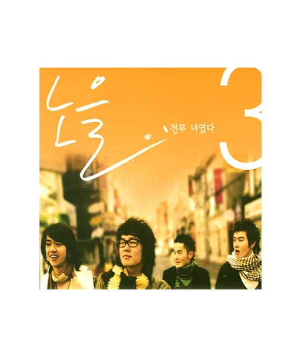 no-eul-3jib-jeonbu-neoyeossda-JYCD0372-8809012447917