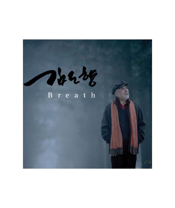 gimdohyang-BREATH-CMDC0537-8809114100635