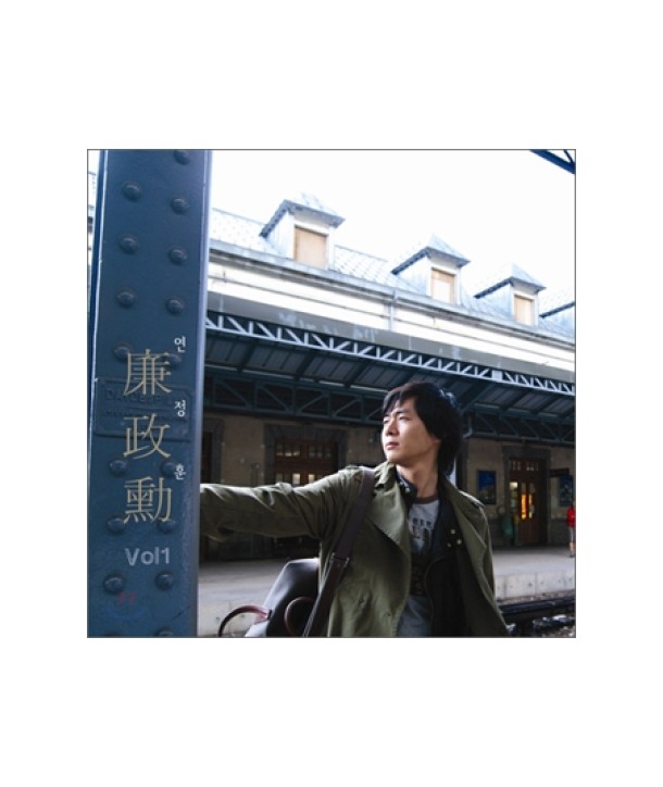 yeonjeonghun-1jib-ALL-FOR-YOU-MLCD0042-8809168200428