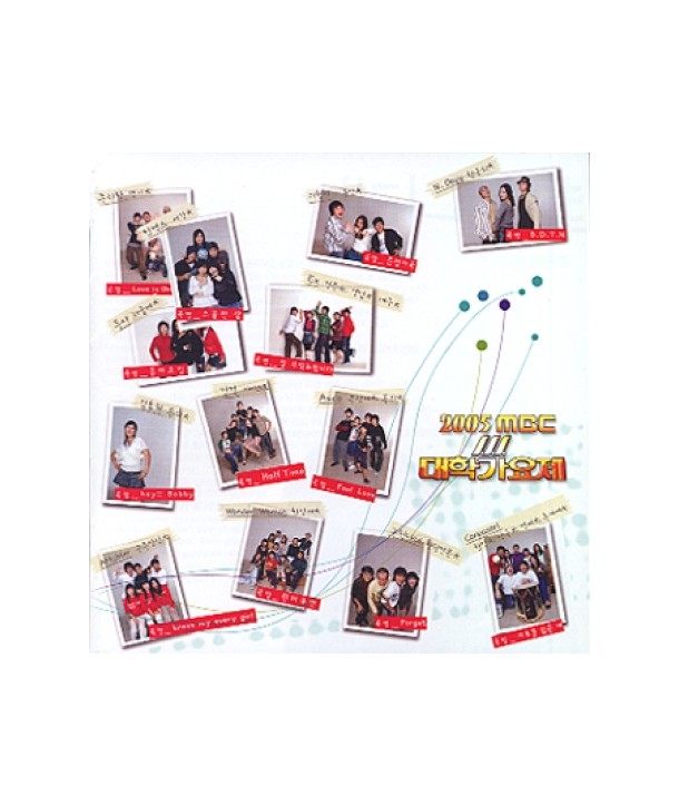 daehaggayoje-MBC-2005-DRMCD2086-2000008016582