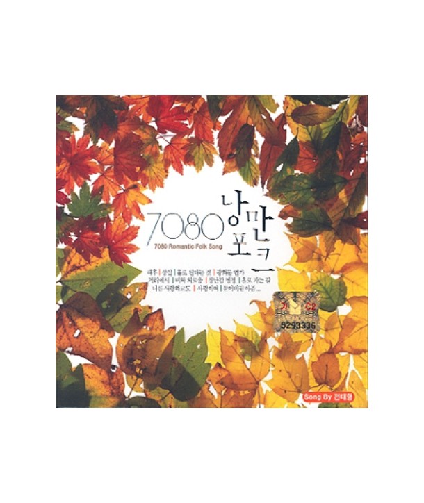 7080-nangman-pokeu-nolae-jeontaehyeong-lt2-FOR-1gt-GRCD0245-8809087653428