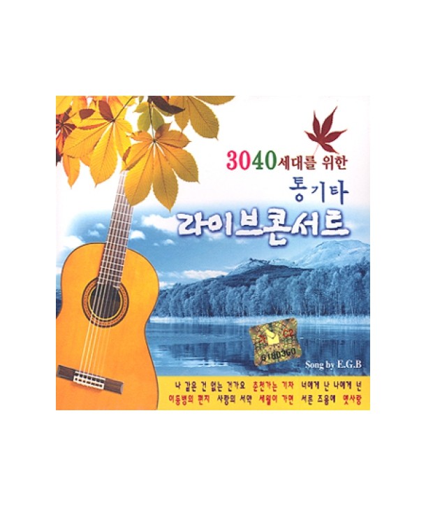 3040sedaeleul-wihan-tongkita-laibeu-konseoteu-nolae-EGB-lt2-FOR-1gt-OKDC8211-8807335791069