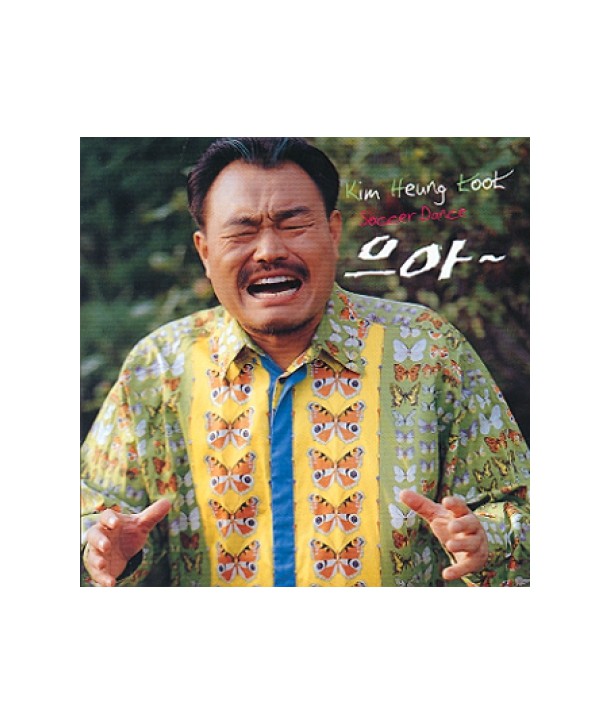 gimheung-gug-eua-CCC1233-8809121275234