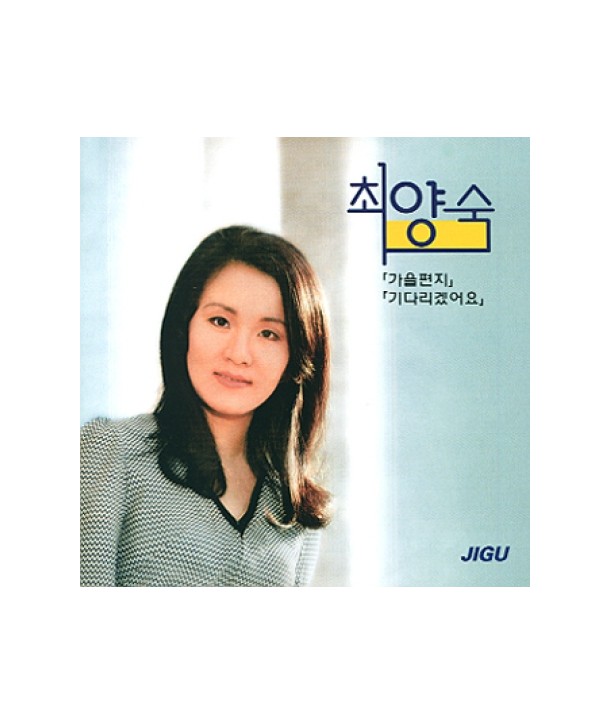 choeyangsug-gidaligess-eoyo-JCDS0786-8805115011352