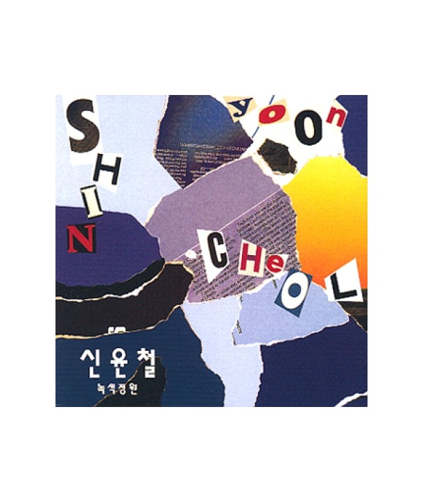 sin-yuncheol-nogsaegjeong-won-SRCD3807-8804775020742