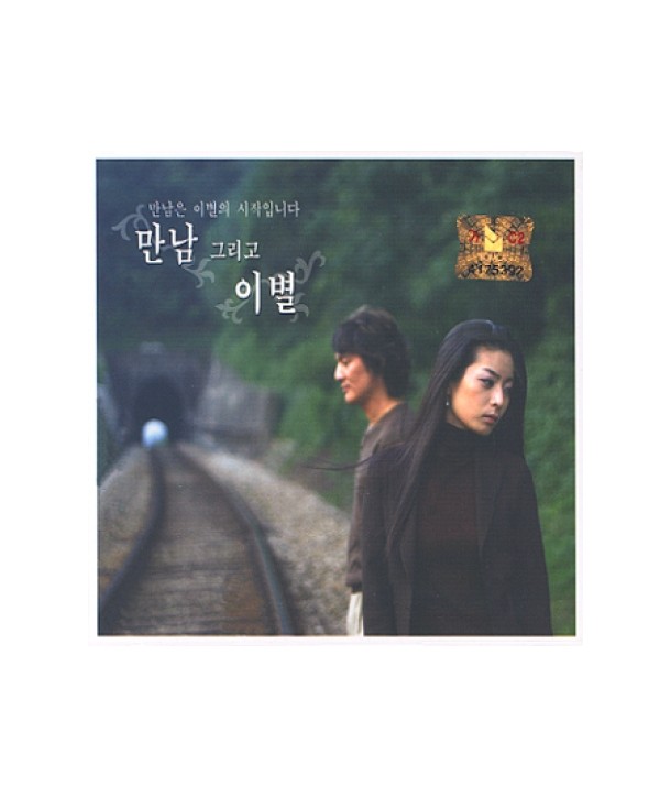 mannamgwa-ibyeol-mo-eumjib-lt2-FOR-1gt-830111-8809146830111