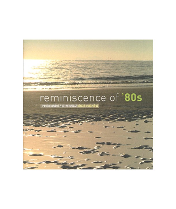 iseongji-nolae-mo-eumjib-REMINISCENCE-OF-80S-MLCD0017-8809168200176