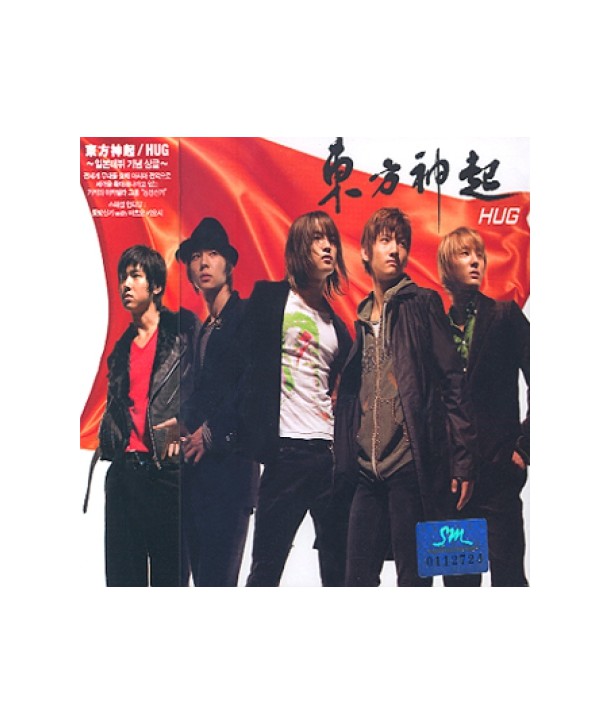 dongbangsingi-dong-fang-shen-qi-HUG-ilbondebwi-ginyeom-sing-geul-1DVD-SMJTCD051-8809049749411