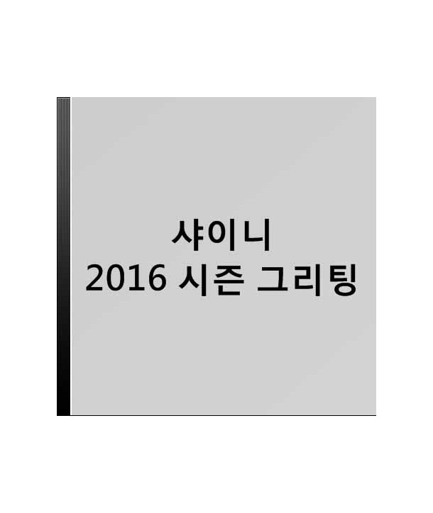 2016 Shinee Season Greeting