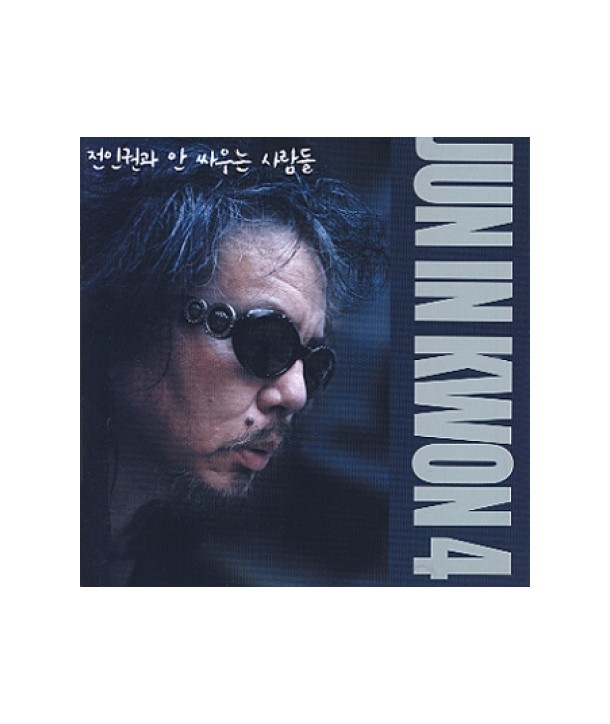 jeon-ingwon-4jib-jeon-ingwongwa-an-ssauneun-salamdeul-SRCD3788-8804524015623