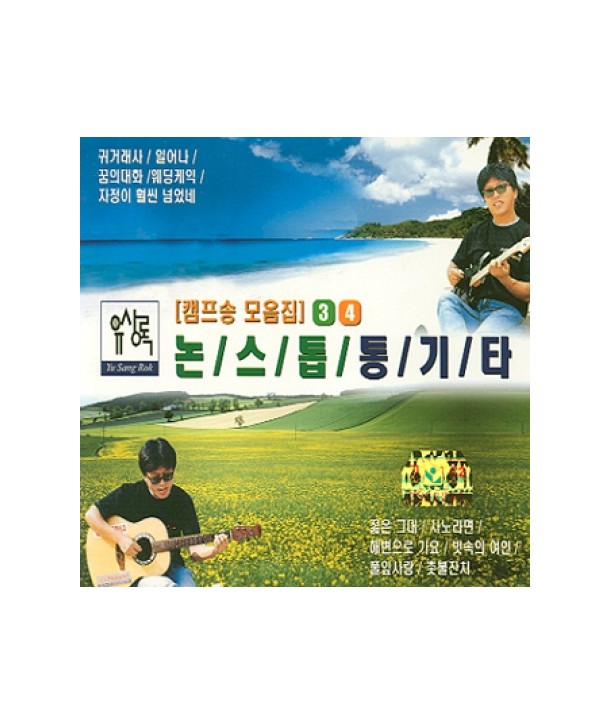 yusanglog-nonseutob-tong-gita-3-4jib-kaempeusong-mo-eumjib-lt2-FOR-1gt-MSC2016-8809013721474