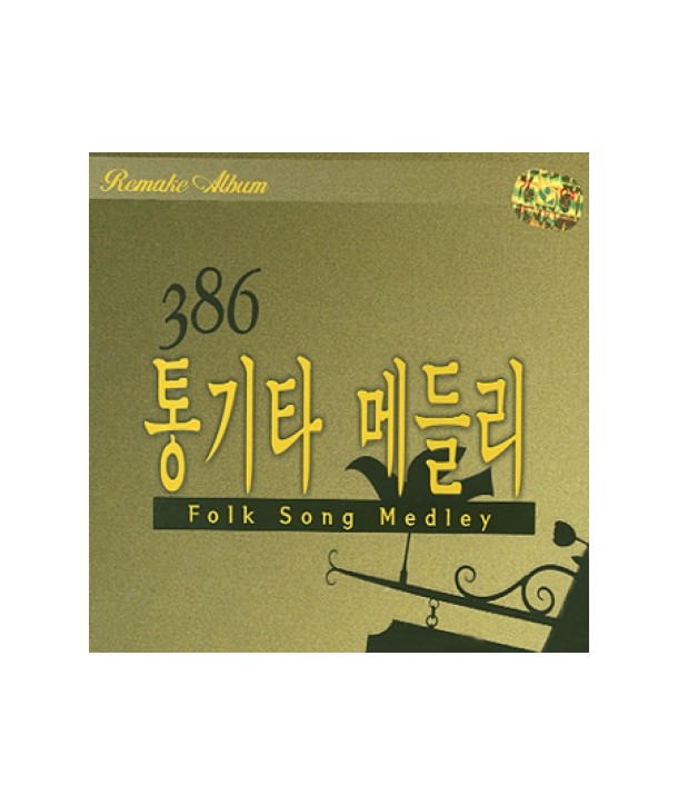 386-tong-gita-medeulli-mo-eumjib-lt4-FOR-1gt-396155-8809127396155