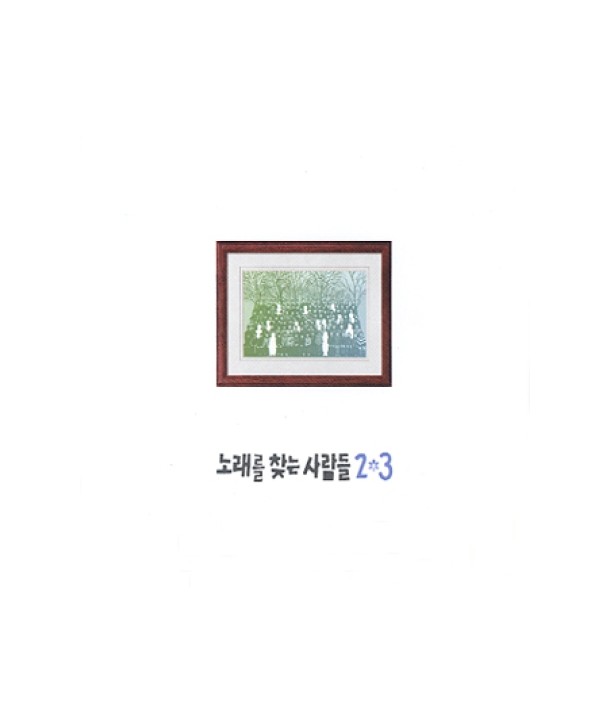 nolaeleul-chajneun-salamdeul-2jib-3jib-lt2-FOR-1gt-DHARMA001-672580702621