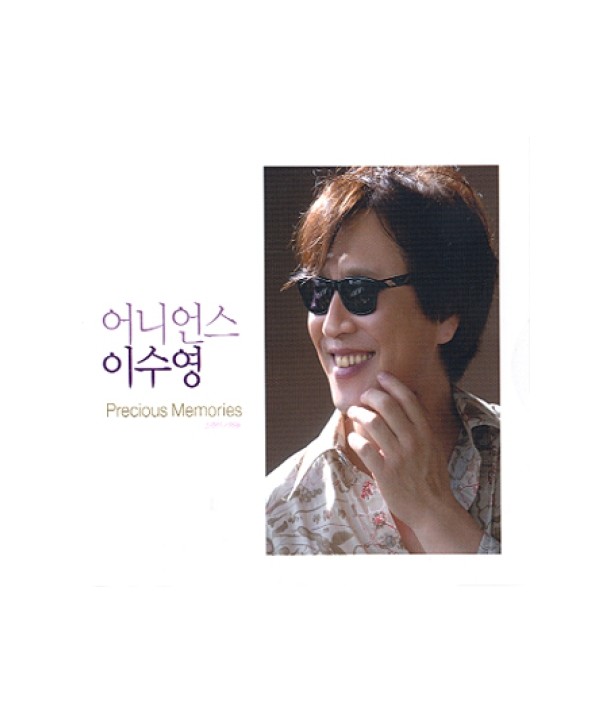 isuyeong-eonieonseu-sojunghan-gieogdeul-lt2-FOR-1gt-CCC1155-8809121273957