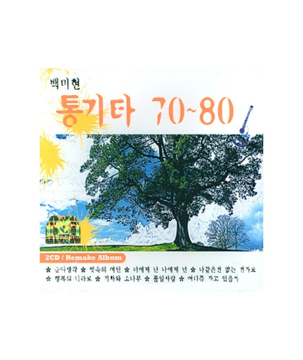 baegmihyeon-tongkita-7080-lt2-FOR-1gt-GM2CD0069-8809121278211