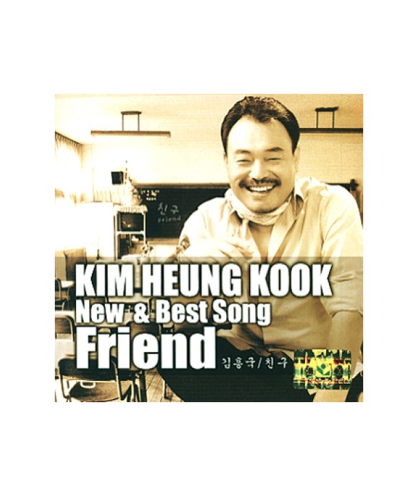 gimheung-gug-chingu-NEW-BEST-SONG-CCC1127-2-8809121273346