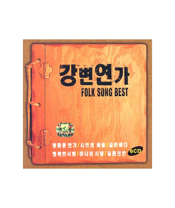 gangbyeon-yeonga-pokeusong-beseuteu-lt6-FOR-1gt-395271-395271