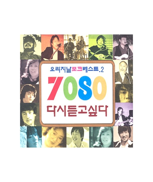 7080-dasideudgosipda-2jib-olijinal-pokeu-beseuteu-lt2-FOR-1gt-SD2CD3381-8809053395109