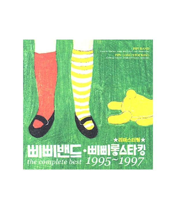 ppippibaendeu-ppippilong-seutaking-beseuteu-19951997-lt2-FOR-1gt-SRCD2712-8804775017322
