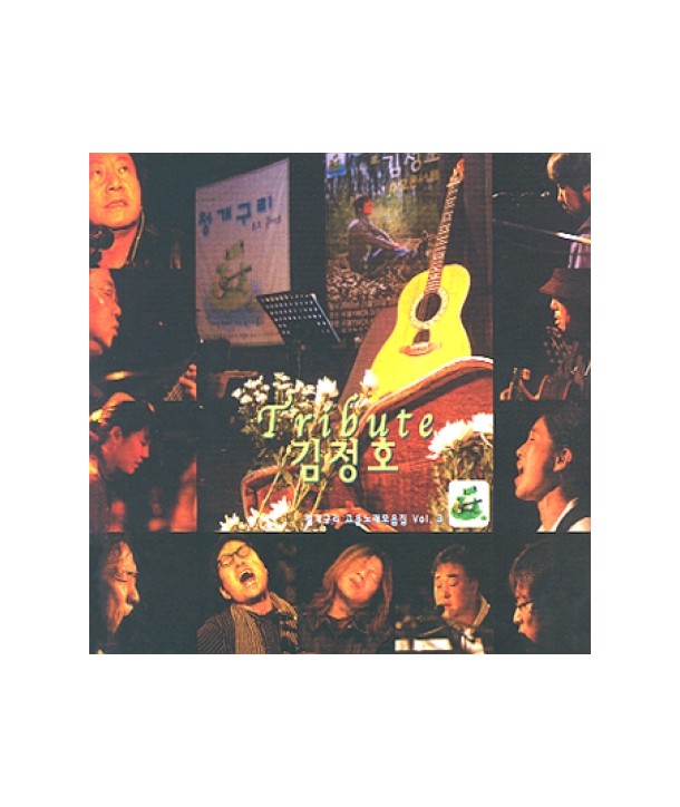 gimjeongho-TRIBUTE-chumoaelbeom-RUDCD003-2000318000028